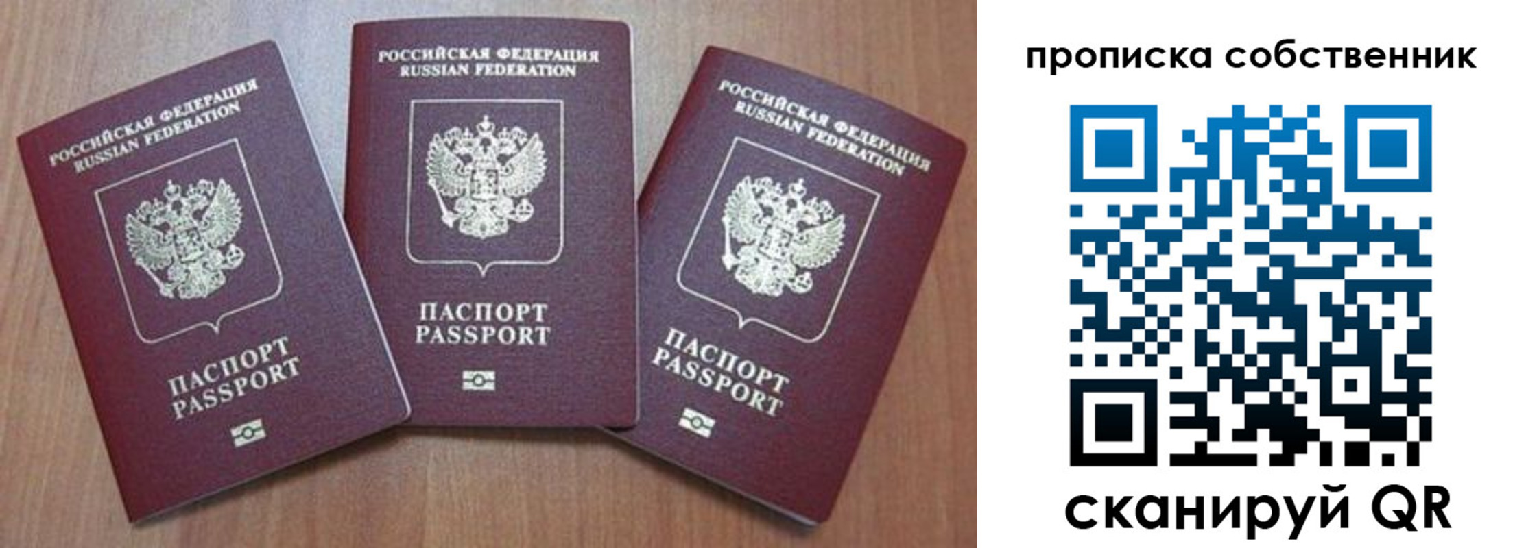 пропишу в квартире в Менделеевске