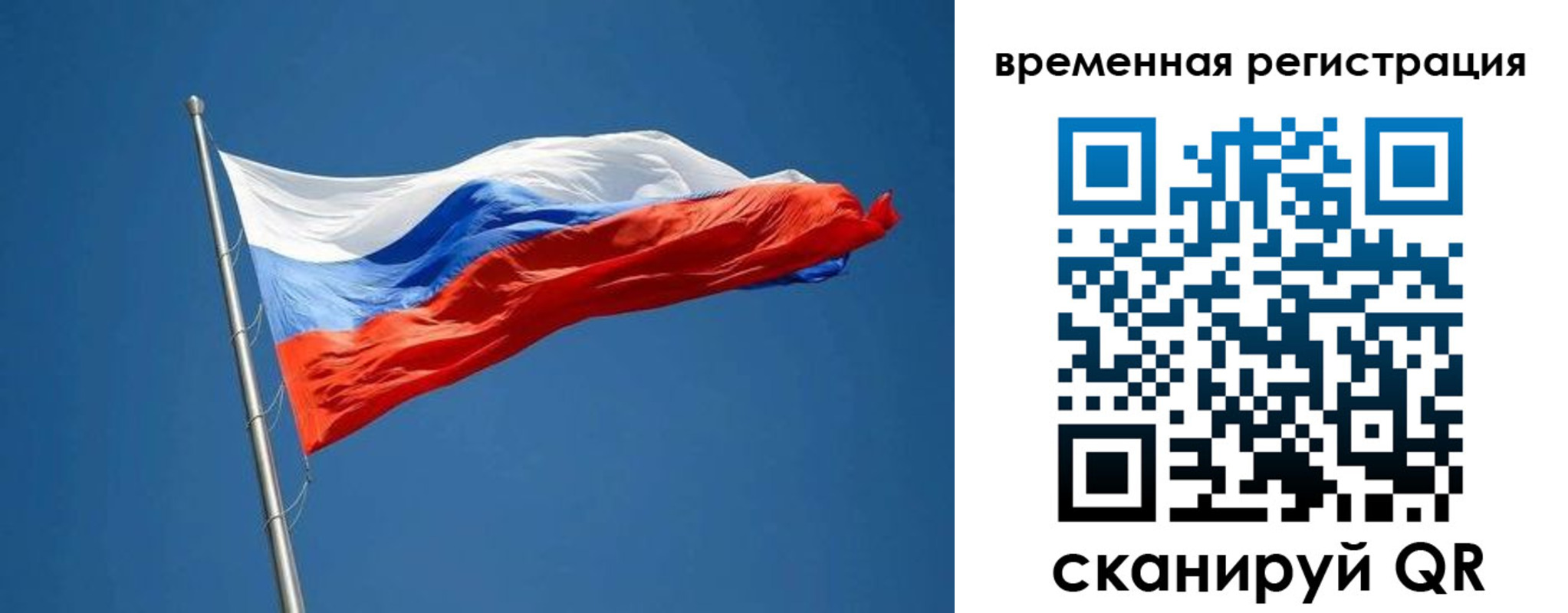 прописка законно в Менделеевске